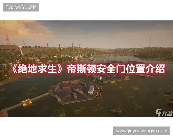 九游国际备用网站全面介绍与使用指南帮助玩家快速找到官方安全入口